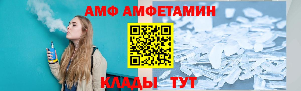 Амфетамин Розовый  Вход с VPN  hydra маркетплейс  АМФЕТАМИН  Джанкой  Amphetamine 
