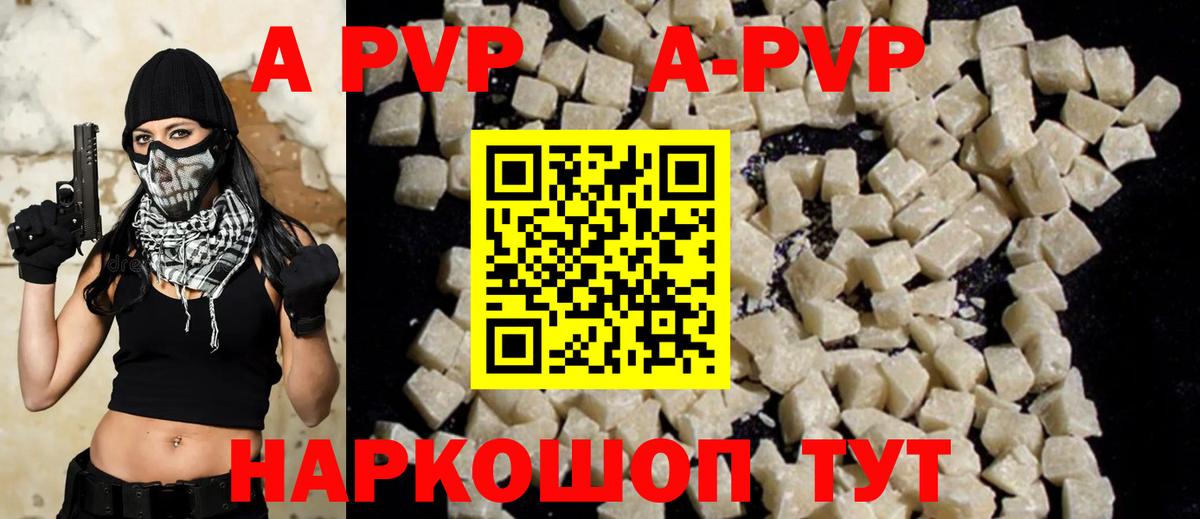 Джанкой  A PVP Crystall  A PVP Соль  Вход с VPN 