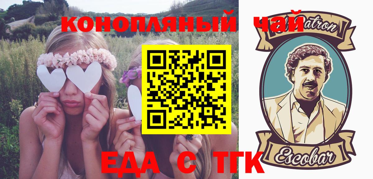 Canna-Cookies марихуана  Вход с VPN  Джанкой 