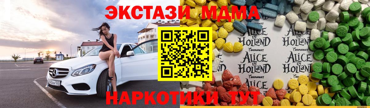 Джанкой  ЭКСТАЗИ  Экстази 280 MDMA  блэк спрут рабочий сайт  ЭКСТАЗИ Дубай  Вход с VPN 