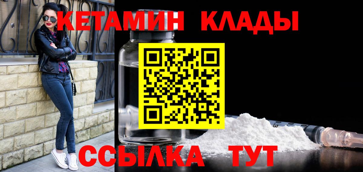 Джанкой  КЕТАМИН ketamine  КЕТАМИН VHQ  Вход с VPN 