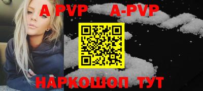 ALPHA-PVP Комсомольск-на-Амуре