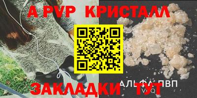 ALPHA-PVP Комсомольск-на-Амуре
