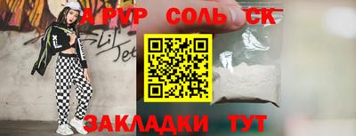 ALPHA-PVP Комсомольск-на-Амуре