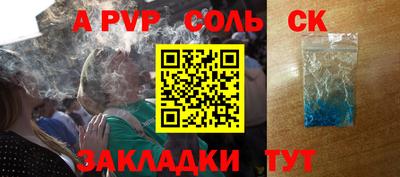 ALPHA-PVP Комсомольск-на-Амуре