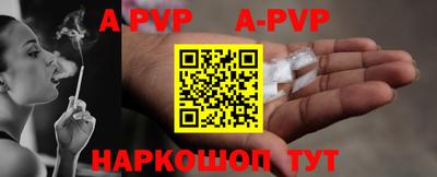 ALPHA-PVP Комсомольск-на-Амуре