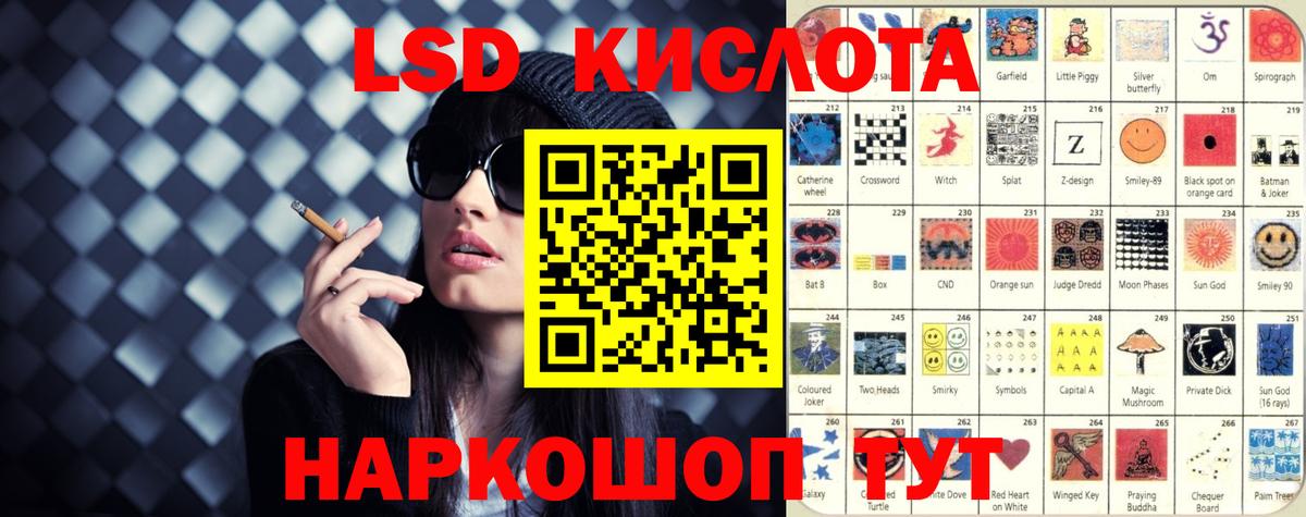 ЛСД экстази кислота  Лсд 25 экстази кислота  ЛСД экстази  Вход с VPN  Джанкой 