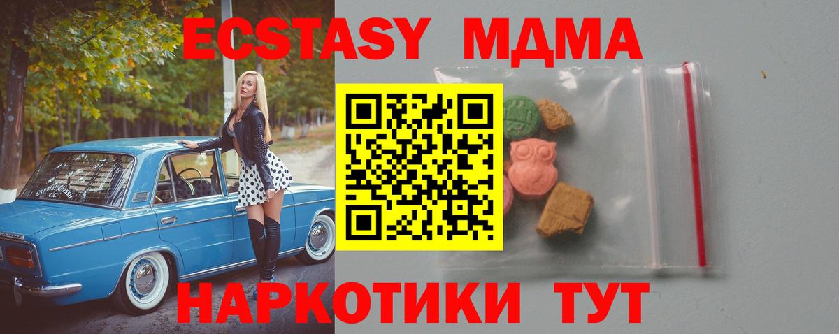 MDMA молли  Вход с VPN  MDMA  Джанкой  MDMA кристаллы 
