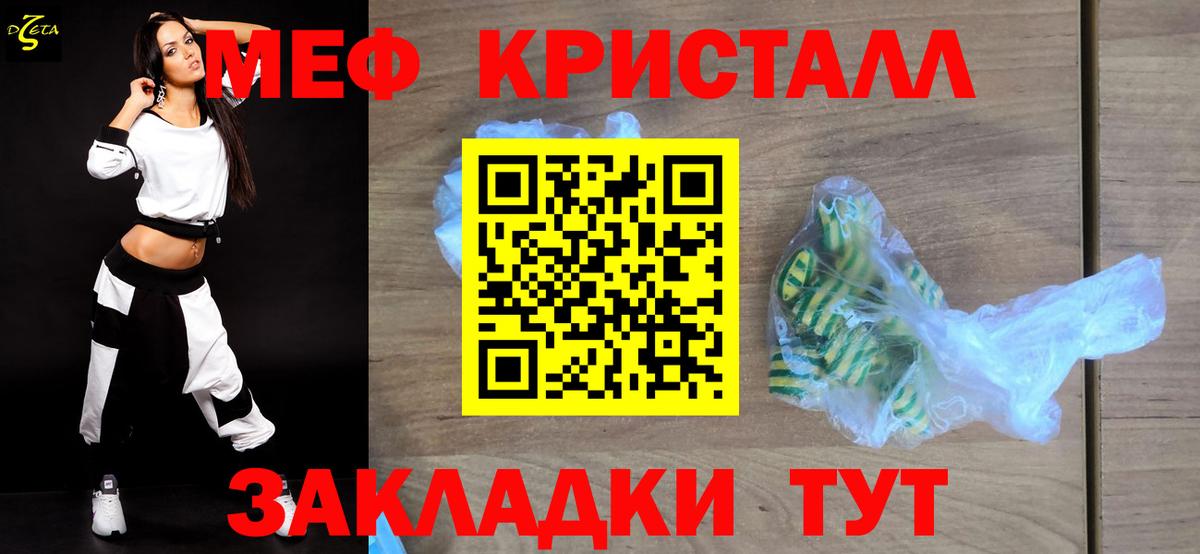 МЕФ кристаллы Джанкой