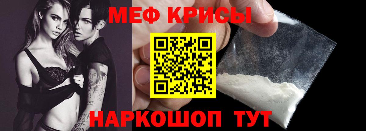 Джанкой  МЯУ-МЯУ  Вход с VPN  МЯУ-МЯУ кристаллы 