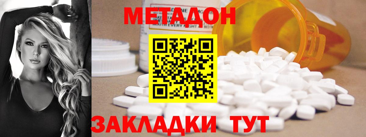 Метадон мёд  Вход с VPN  Джанкой 