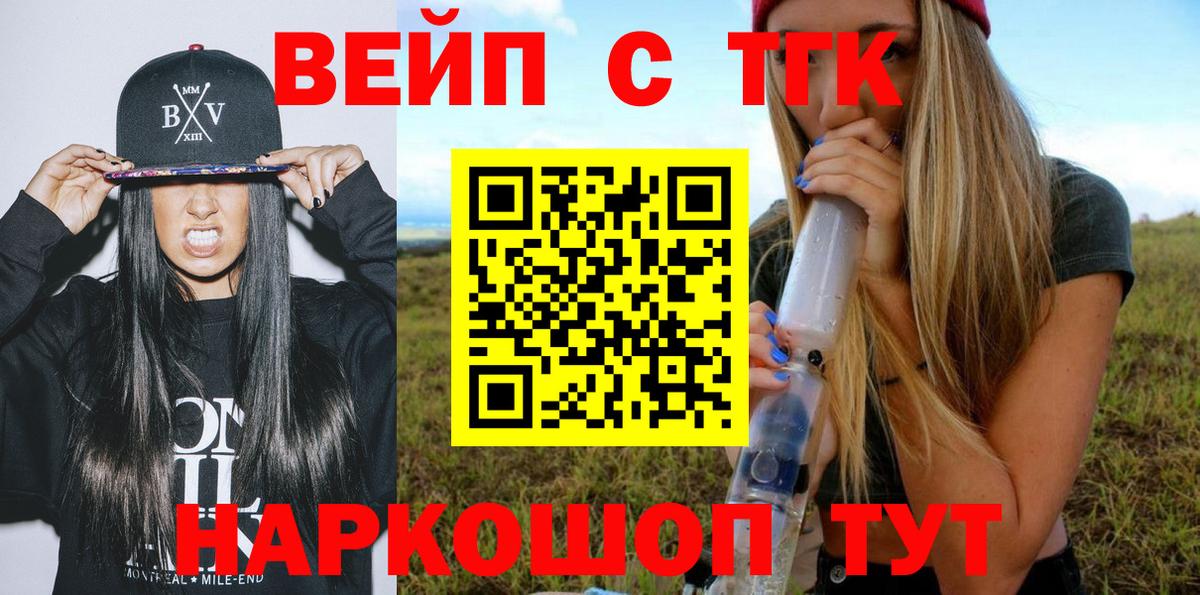 где продают наркотики  Вход с VPN  Джанкой  ТГК концентрат  Дистиллят ТГК гашишное масло 