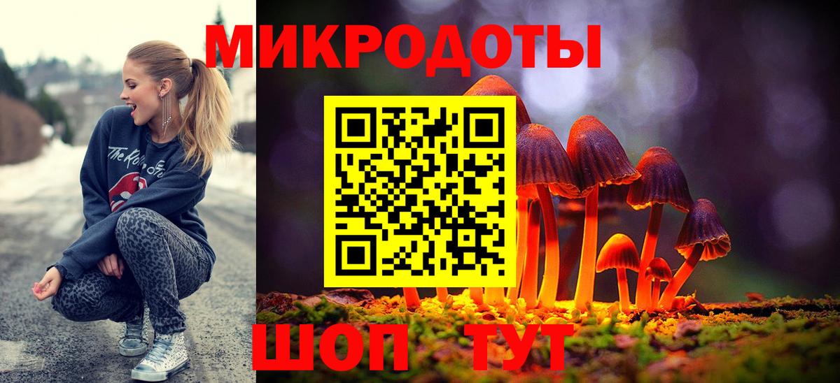 Псилоцибиновые грибы прущие грибы  Вход с VPN  как найти закладки  Джанкой 